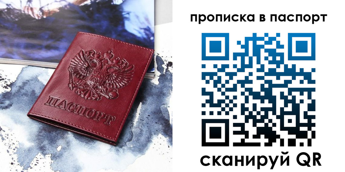 временная регистрация законно в Среднеуральске