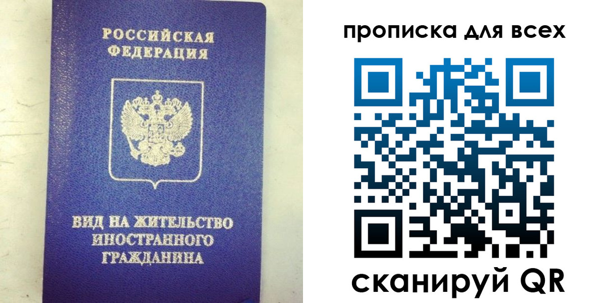 прописка штамп в Среднеуральске