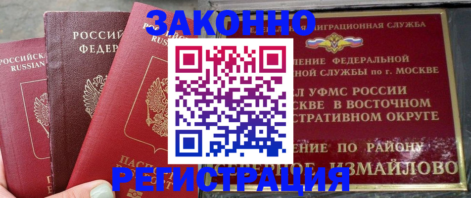 прописка от собственника в Среднеуральске