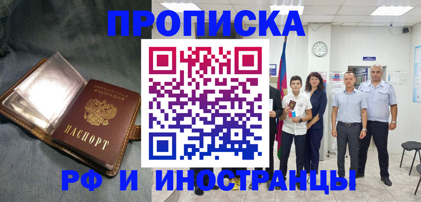 прописка регистрация в Среднеуральске