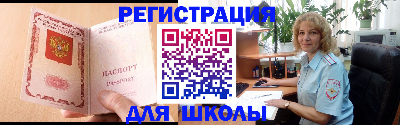 временная регистрация недорого в Среднеуральске