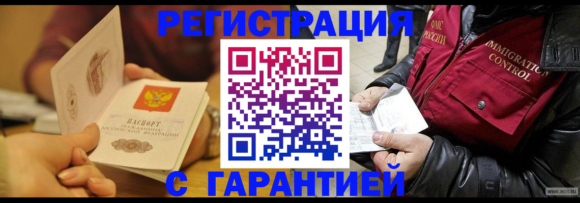 временная регистрация гарантия в Среднеуральске